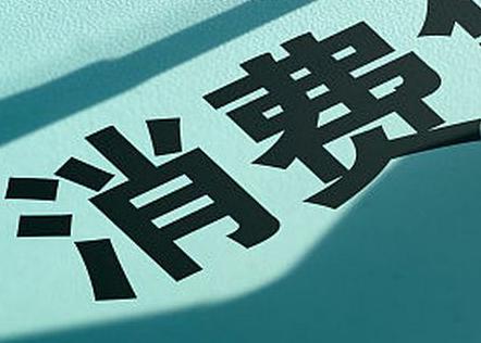 宣城个人消费贷款办理条件?